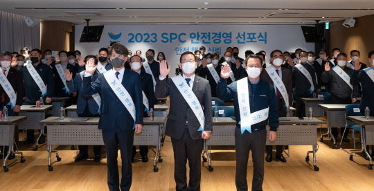 4일 서울 양재동 SPC본사에서 진행된 안전경영선포식에서 (왼쪽부터)장인문 파리바게뜨 가맹점주협의회장, 이명욱 파리크라상 대표, 송영수 파리크라상 노조수석부위원장을 비롯한 참가자들이 SPC 안전경영헌장 선언을 하고 있다. SPC그룹 제공